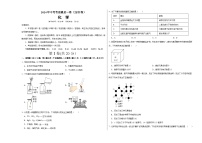 2024年中考考前最后一套押题卷：化学（深圳卷）（考试版）A3