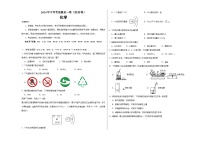 2024年中考考前最后一套押题卷：化学（苏州卷）（考试版）A3