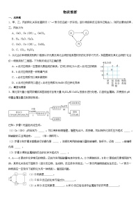 2024年河南中考三轮专题冲刺复习---物质推断