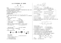 2024年中考考前最后一套押题卷：化学（成都卷）（考试版A3）