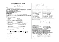 2024年中考考前最后一套押题卷：化学（成都卷）（考试版A3）