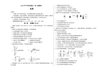 2024年中考考前最后一套押题卷：化学（福建卷）（考试版）A3