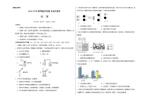 2024年中考押题预测卷（湖南卷）化学（考试版）A3