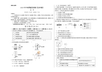 2024年中考押题预测卷（深圳卷）化学（考试版）A3