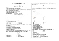 2024年中考押题预测卷：化学（北京卷）（考试版A3）