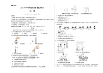 2024年中考押题预测卷（武汉卷）化学（考试版）A3