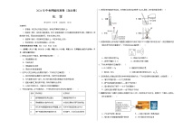 2024年中考押题预测卷：化学（湖北卷）（考试版A3）