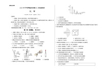 2024年中考押题预测卷02（福建卷）-化学（考试版）A3