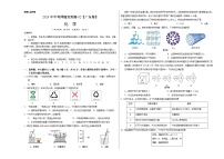 2024年中考押题预测卷02（广东卷）-化学（考试版）A3