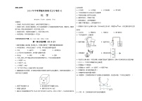 2024年中考押题预测卷02（辽宁卷）-化学（考试版）A3