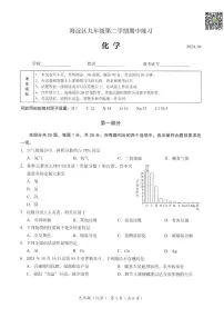 2024北京海淀初三一模化学试题及答案