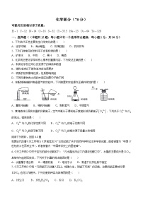 2024年江苏省盐城市东台市中考一模化学试卷