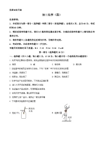 2024年陕西省西安市交通大学附属中学中考四模化学试题（原卷版+解析版）