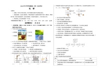 2024年中考考前最后一套押题卷：化学（济南卷）（考试版）A3