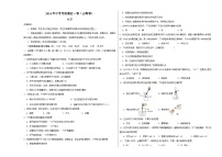 2024年中考考前最后一套押题卷：化学（云南卷）（考试版）A3