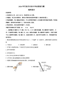 2024年河北省石家庄市九年级中考一模理综试卷-初中化学（原卷版+解析版）