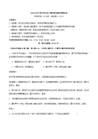 2024年辽宁省中考化学三模冲刺训练试卷解析版