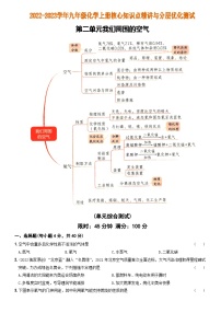 初中化学人教版九年级上册课题1 空气当堂达标检测题