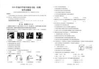 2024年云南省曲靖市麒麟区九年级一模化学试卷