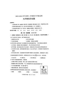 64，山东省泰安市宁阳县2023-2024学年九年级下学期期中考试化学试题