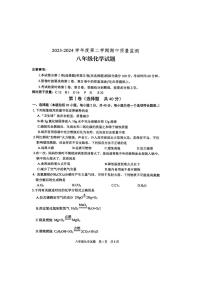 114，山东省泰安市宁阳县2023-2024学年八年级下学期期中考试化学试题