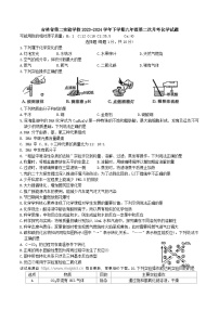 51，吉林省第二实验学校2023-2024学年九年级下学期第二次月考化学试题