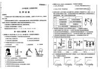 55，2024年陕西省榆林市高新区中考二模化学试题