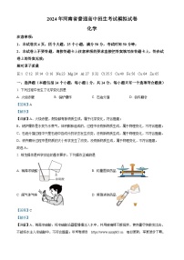 69，2024年河南省信阳市光山县中考一模化学试题