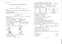 73，2024年云南省初中学业水平考试标准模拟卷（五）化学试卷