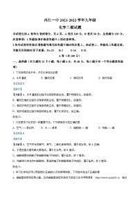 92，2022年四川省内江市第一中学中考二模化学试题