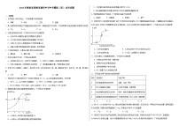 2024年海南省琼海市嘉积中学中考模拟（四）化学试题