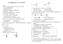 2024年安徽省滁州市第二中学中考二模化学试卷