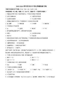 52，江苏省苏州市2023-2024学年九年级下学期中考模拟化学试卷