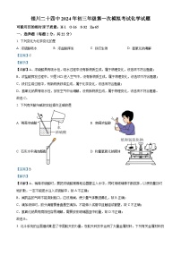 84，2024年宁夏银川市第二十四中学中考第一次模拟测试化学试题