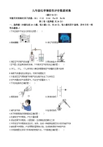 85，内蒙古呼和浩特市回民区2023-2024学年九年级上学期期中考试化学试题