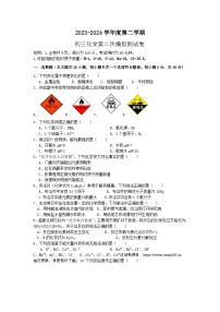 92，2024年广东省茂名市祥和中学中考二模化学试题