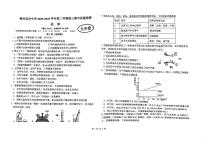 95，福建省福州延安中学2023-2024学年九年级下学期4月期中化学卷