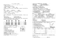 14，广东省江门市培英初级中学2023-2024学年九年级下学期3月月考化学试题
