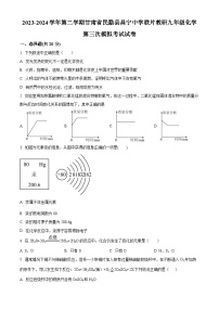 2024年甘肃省武威市民勤县昌宁中学教研联片中考三模化学试题（原卷版+解析版）