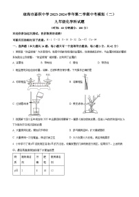 2024年海南省琼海市嘉积中学中考模拟（二）化学试题（原卷版+解析版）