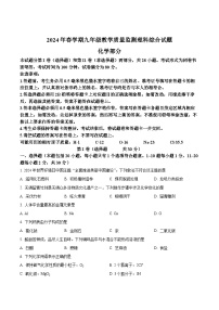 江苏省无锡市惠山区2024年中考一模考试理科综合试题-初中化学（原卷版+解析版）