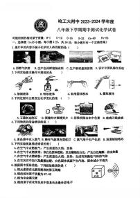 2024年哈尔滨工业大学附属中学八年级（下）期中化学试卷及答案