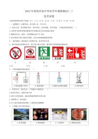 2024年黑龙江省哈尔滨市香坊区中考二模化学试题