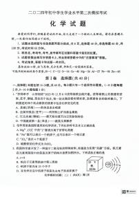2024年山东省聊城市莘县中考二模化学试题