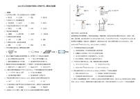 2024年江苏省扬州市树人学校中考二模化学试题