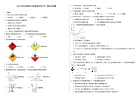 2024年河南省商丘市夏邑县多校中考一模化学试题