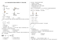 2024年甘肃省武威市凉州区高坝中学教研联片中考三模化学试题
