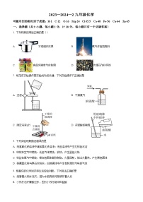 陕西省西安市铁一中学2023-2024学年九年级下学期五月份月考化学试卷（原卷版+解析版）