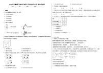 2024年西藏拉萨市城关区拉萨江苏实验中学中考一模化学试题(1)