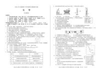 2024年安徽省中考第四次模拟考试化学试题